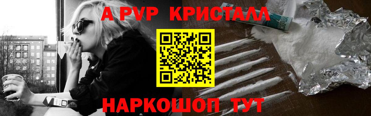 APVP крисы CK  Вход с VPN  A-PVP Соль  Магадан  A PVP VHQ 