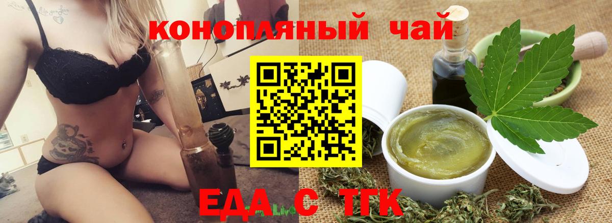 Печенье с ТГК марихуана  Вход с VPN  Магадан 