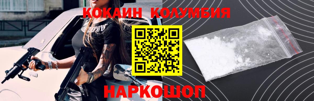 где найти наркотики  КОКАИН 98%  Вход с VPN  Магадан  COCAIN VHQ  COCAIN 