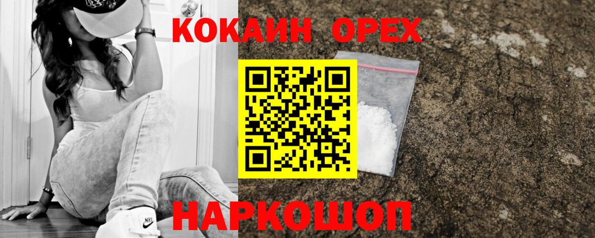 КОКАИН 99% Магадан