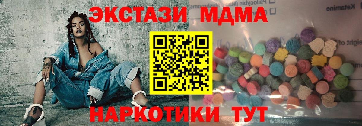 Экстази  Вход с VPN  Ecstasy DUBAI  blacksprut как зайти  Экстази Philipp Plein  Магадан 