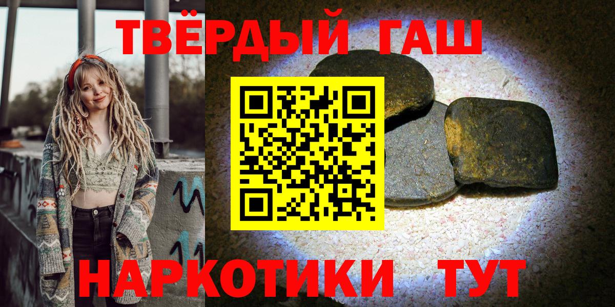 ГАШ  Вход с VPN  Магадан  Гашиш индика сатива  ГАШ VHQ 