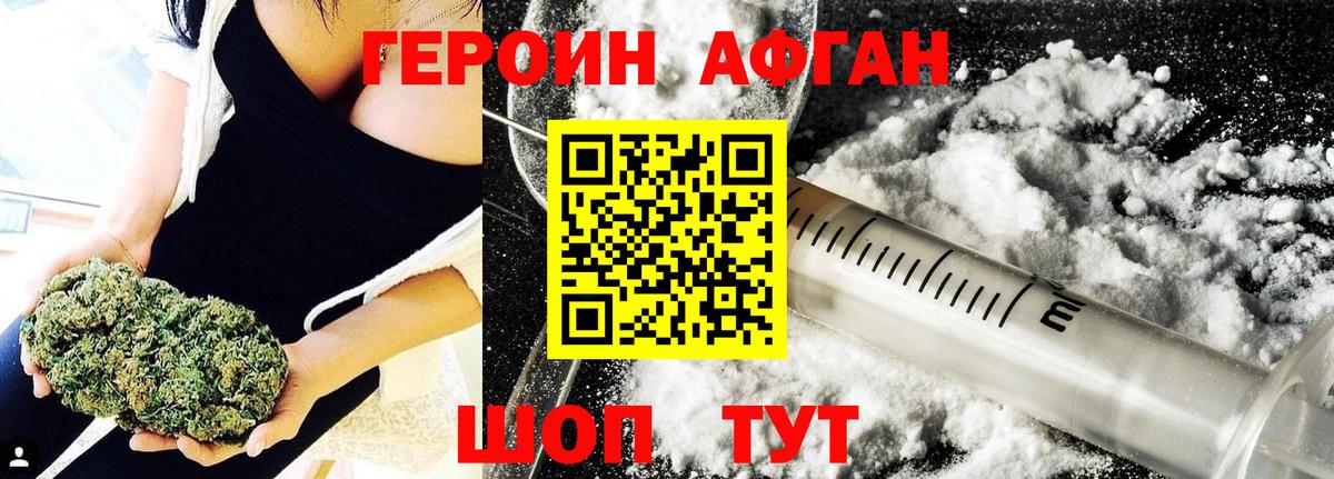 ГЕРОИН VHQ Магадан