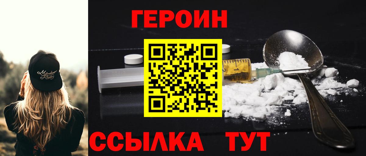 ГЕРОИН Афган  Вход с VPN  ГЕРОИН  Магадан 