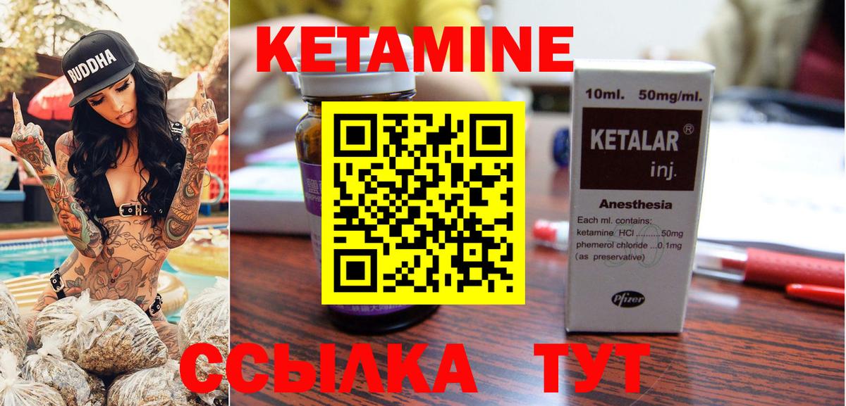 КЕТАМИН VHQ Магадан