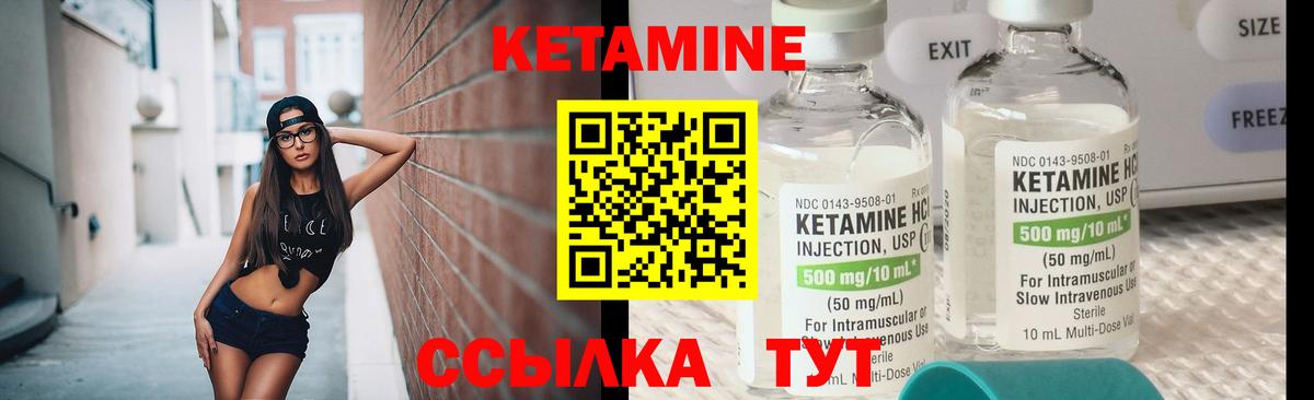 КЕТАМИН ketamine  Вход с VPN  Кетамин ketamine  Магадан 