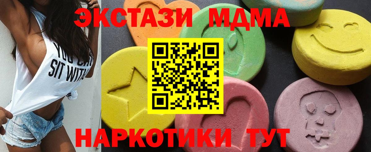 Магадан  МДМА  МДМА VHQ  Вход с VPN  МДМА VHQ 