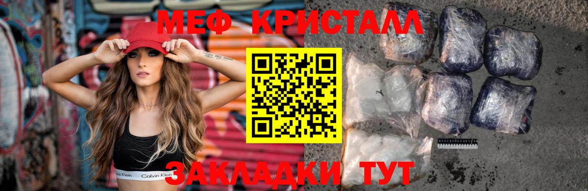Меф мука Магадан