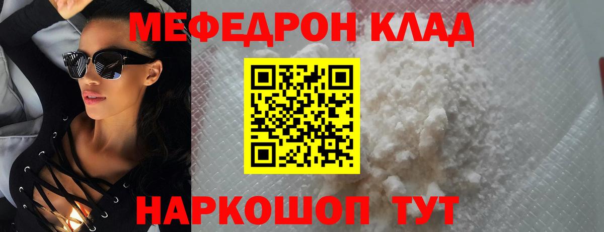 Магадан  МЯУ-МЯУ  Вход с VPN  МЕФ мяу мяу 