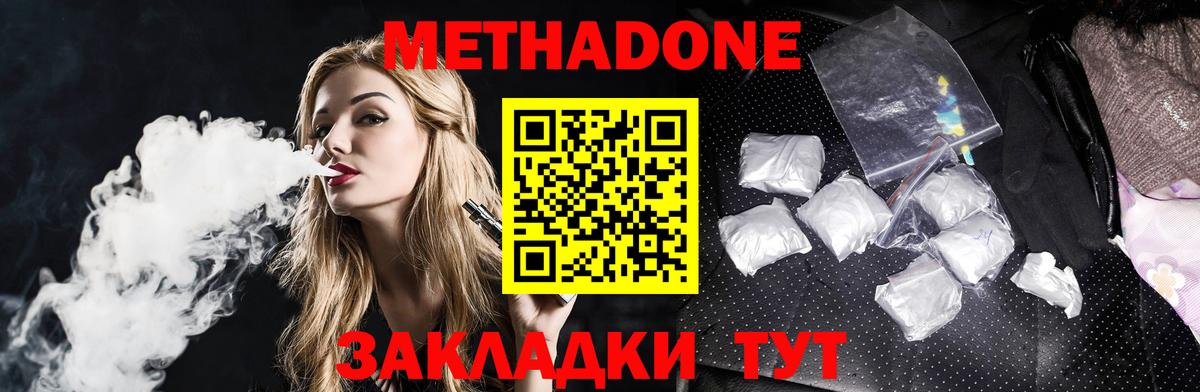 МЕТАДОН VHQ Магадан