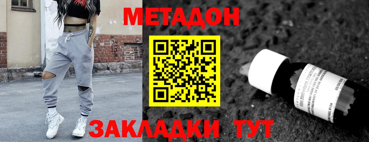 Метадон белоснежный  Вход с VPN  Магадан 