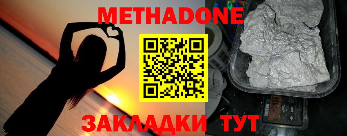 Магадан  МДМА  Канабис  Мефедрон кристаллы  МЕФ  Кокаин  ЭКСТАЗИ  Гашиш  Вход с VPN  Гашиш  Кетамин 