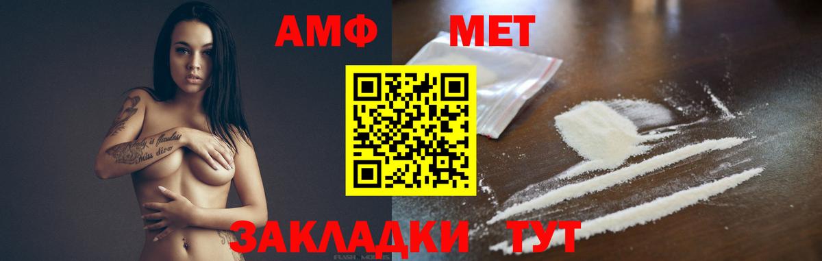 Магадан  Метамфетамин витя  МЕТАМФЕТАМИН  Вход с VPN  Метамфетамин витя 