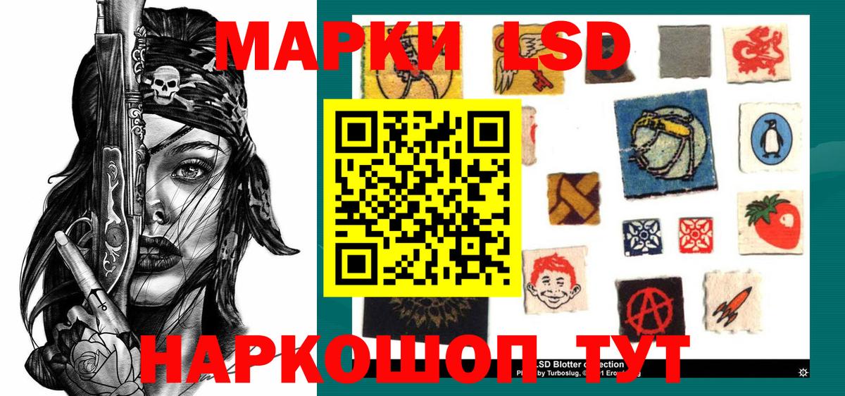 Наркотические марки  Марки N-bome 1500мкг  Вход с VPN  Магадан 