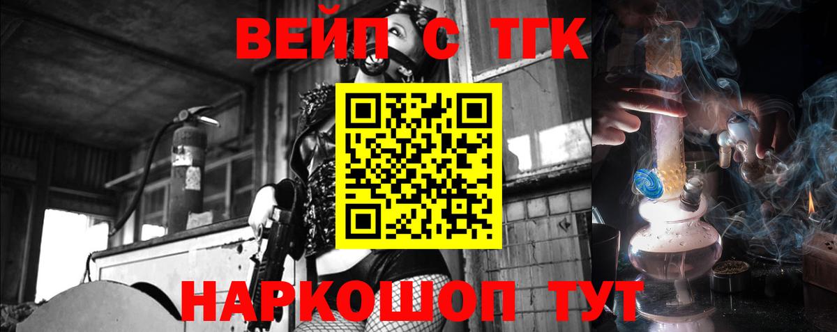 Дистиллят ТГК гашишное масло Магадан