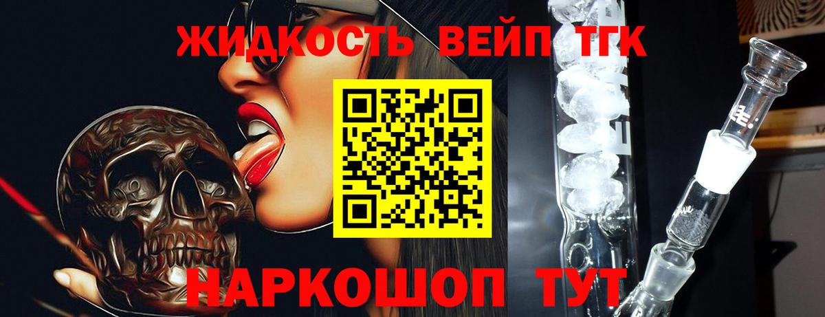 Дистиллят ТГК THC oil  Вход с VPN  Дистиллят ТГК вейп с тгк  Магадан 